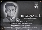 Глава Тувы: Имя Героя Тулуша Кечил-оола навсегда вписано в историю освобождения городов и сел Украины