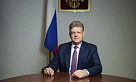 Поздравление полпреда Президента Российской Федерации в Сибирском федеральном округе с Новым годом
