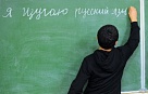 Глава Тувы выделил 10 грантов по 1 млн руб. для сельских учителей - носителей русского языка