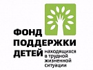 Тува из федерального Фонда поддержки детей, находящихся в трудной жизненной ситуации, получит грант размере 9 млн. рублей