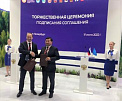 Почта Банк и Республика Тыва в ходе ПМЭФ заключили соглашение о сотрудничестве