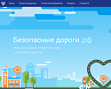 Тува войдет в информационный проект Минкомсвязи России «Безопасные дороги»