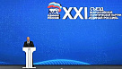Глава Тувы принял участие в XXI Съезде «Единой России», который проходил на выставке-форуме «Россия