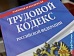 В Туве принимаются меры по исполнению трудового законодательства в части своевременности и полноты выплаты зарплат