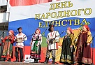 В День народного единства на главной площади Кызыла прошло массовое народное гуляние и митинг