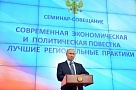 Президент РФ: Мы обязаны преодолеть давление внешних факторов за счёт укрепления экономического, финансового суверенитета