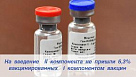 В Туве 5 287 человек не пришли на получение второго компонента вакцины от Covid-19