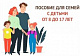 В Туве на выплату семьям с детьми от 8 до 17 лет за два месяца направлено 710 млн рублей 