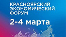 Республика Тыва представит на КЭФ-2022 транзитный потенциал приграничного региона