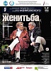 В Туве 27 июня начнутся гастроли  Московского академического театра имени Владимира  Маяковского