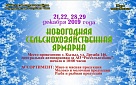 Поручение Главы Тувы: в Кызыле к новогодним праздникам развернут бесплатные торговые ряды для  местных товаропроизводителей