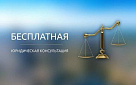 Члены Ассоциации юристов России проведут бесплатные консультации для жителей Овюрского района Тувы