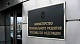 Минрегион России назвал Туву в числе лидеров по приросту инвестиций в основной капитал среди регионов страны