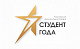 Студентки из Тувы стали финалистами Российской национальной премии «Студент года»