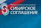 «Сибирское соглашение» предлагает решить проблему переполненных золошлаковых хранилищ