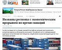 Тува лидер в России  по темпам прироста  экспортной выручки